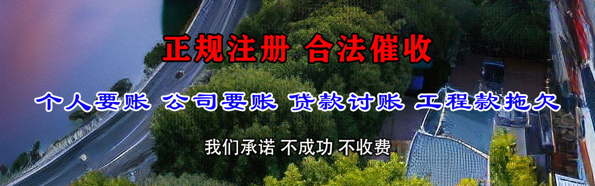 齐河龙腾要债公司